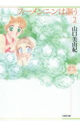 Viehmannin wa Utau Manga