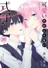 Kawaii Dake ja nai Shikimori-san Manga