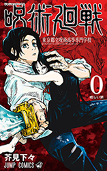 Jujutsu Kaisen 0 - Tokyo Toritsu Jujutsu Koutou Senmon Gakkou Manga