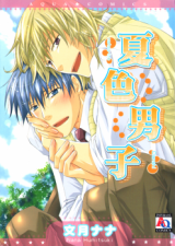 Natsuiro Danshi Manga
