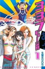 3.3.7 Byooshi!! Manga