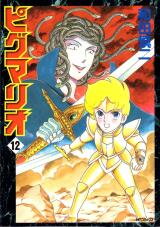 Pygmalio Manga