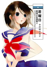 Tetsudou Shoujo Manga Manga