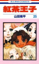 Koucha Ouji Manga
