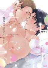 Namida no Priceless Manga