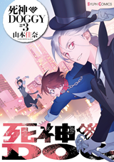 Shinigami Doggy Manga