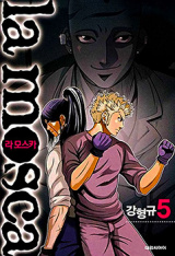 La Mosca Manhwa