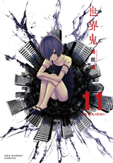 Sekai Oni Manga