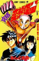 Ultimate!! Hentai Kamen Manga