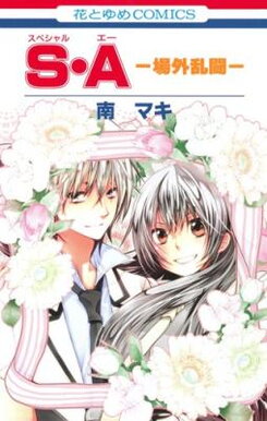 SA - Jougai Rantou Manga