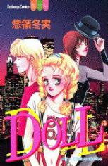 Doll Manga