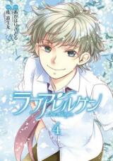 Love Allergen Manga