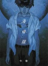 Kaikisen Manga