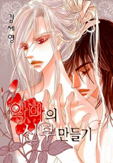 Devil's Bride (KIM Sae-Young) Manhwa
