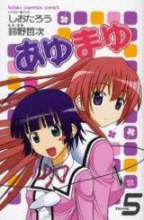 Ayu Mayu Manga