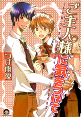 Goshujin-sama ni Ki wo Tsukete Manga