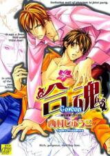 Go Con - Gokujou Rakuen Tours Manga