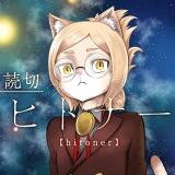 Hitoner Manga