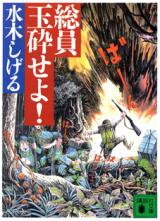 Souin Gyokusai seyo! Manga