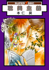 Tanbishugi Manga