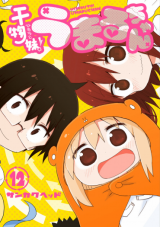 Himouto! Umaru-chan Manga