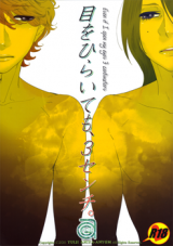 Me o Tojite 3-byou dj - Me o Hiraitemo, 3 Senchi. Doujinshi