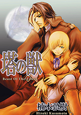 Tou no Kemono Manga