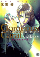 Gorgeous Charat Galaxy Manga