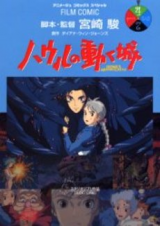 Howl's Moving Castle Manga