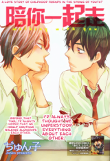 Walking with You (Junko) Manga
