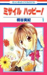Missile Happy! Manga