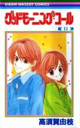 Good Morning Call Manga