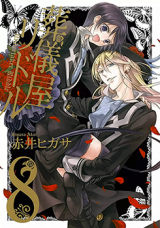 Sougiya Riddle Manga