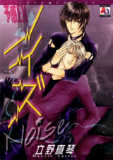 Yokan EX Noise Manga