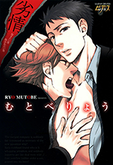 Retsujou Manga