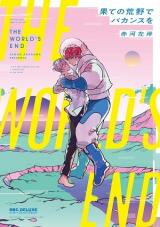 The World's End (AKAGAWA Sagan) Manga