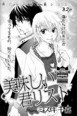 Oishii Kimi List Manga