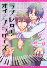Love-Letter of Flowers Manga