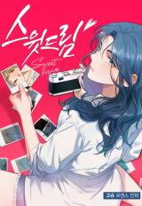 Sweet Dream Manhwa