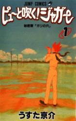 Pyu to Fuku! Jaguar Manga