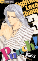 Punch! Manga