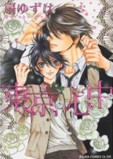Tokyo Shinjuu Manga