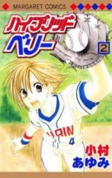 Hybrid Berry Manga