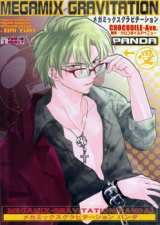 Gravitation dj - Gravitation Megamix Panda Manga