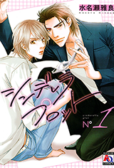 Cinderella Plot Manga