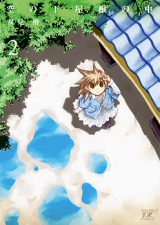 Sora no Shita Yane no Naka Manga