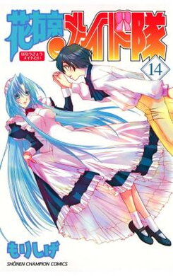 Hanaukyo Maid Tai Manga
