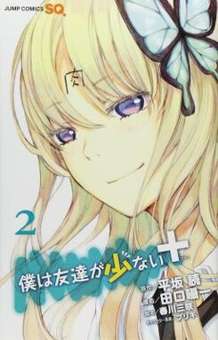 Boku wa Tomodachi ga Sukunai + Manga