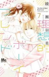Risouteki Boyfriend Manga
