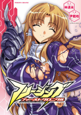 Freezing - First Chronicle Manga